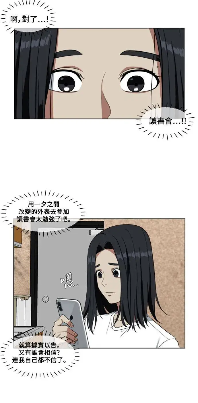 《盗脸人生》郑弦珠 2图63