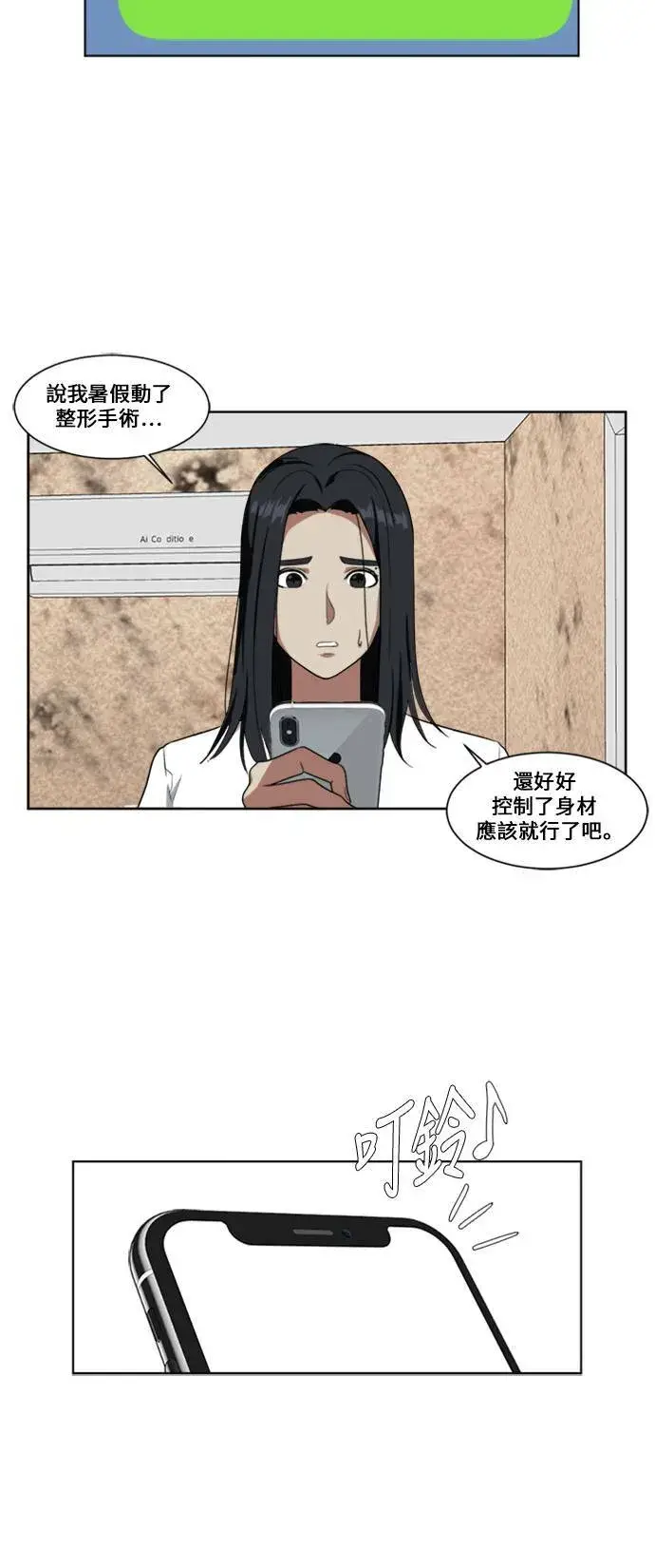 《盗脸人生》郑弦珠 2图65