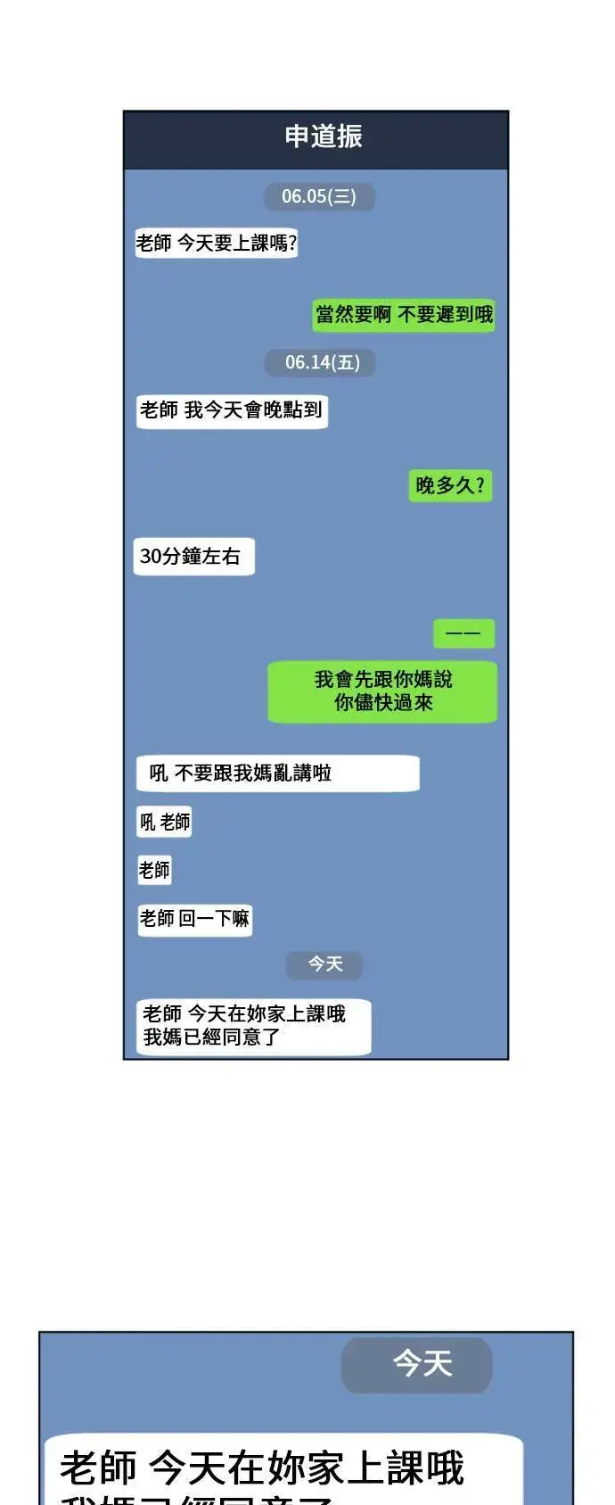 《盗脸人生》郑弦珠 2图66