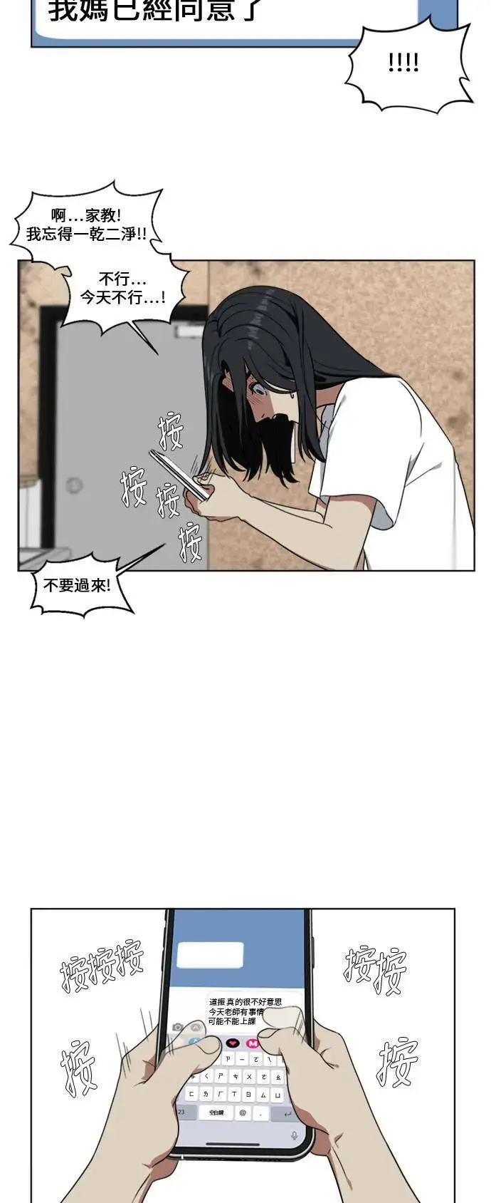 《盗脸人生》郑弦珠 2图67