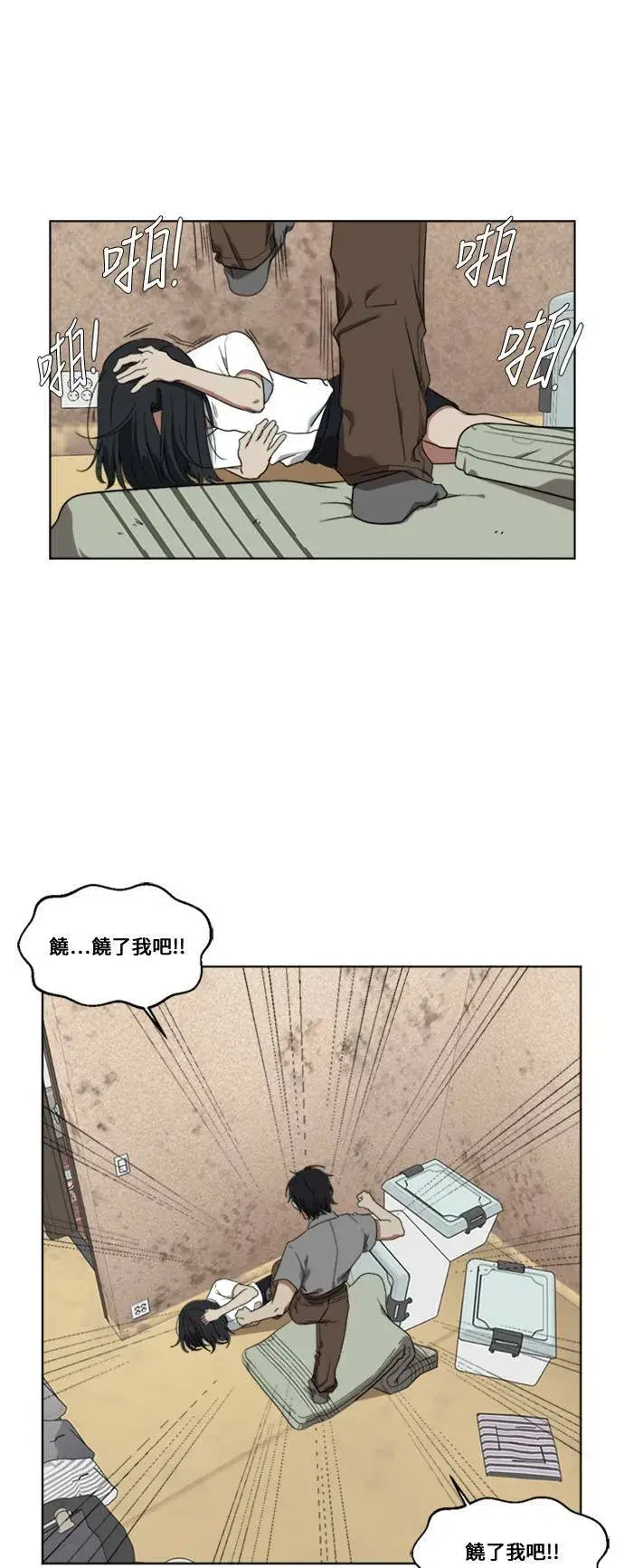《盗脸人生》郑弦珠 2图7