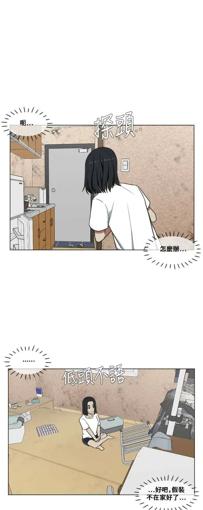 《盗脸人生》郑弦珠 2图71