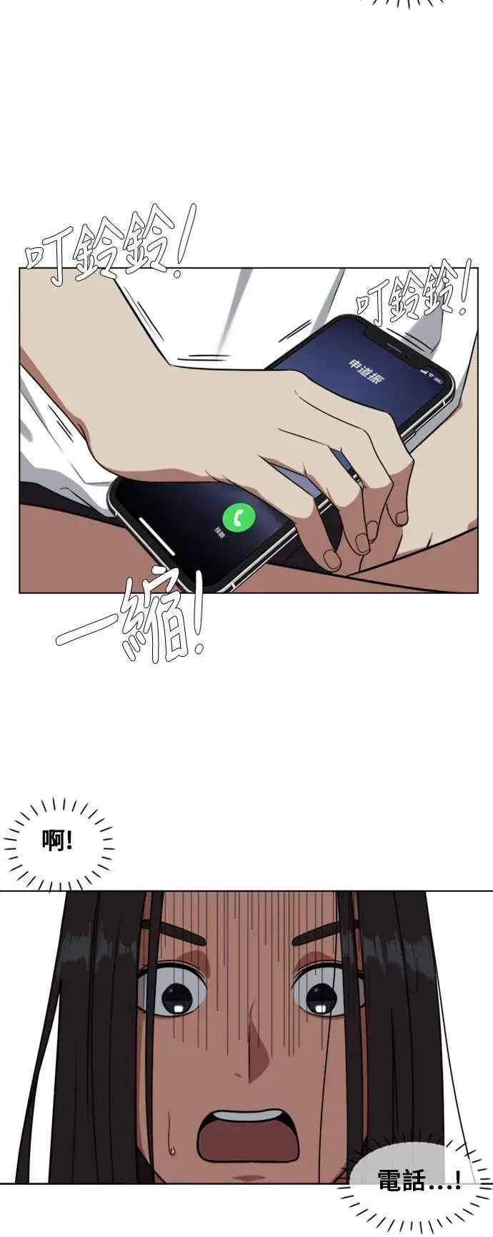 《盗脸人生》郑弦珠 2图72