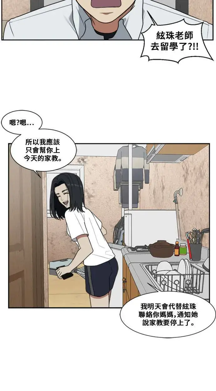 《盗脸人生》郑弦珠 3图12