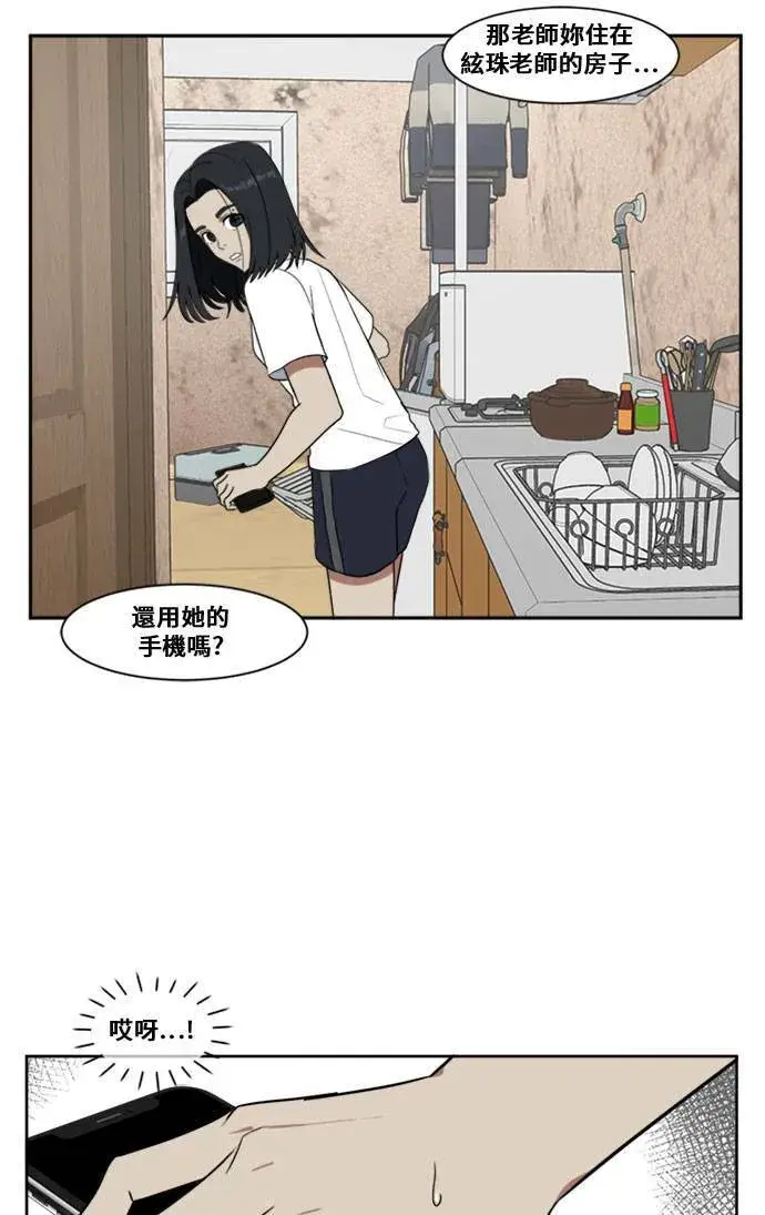 《盗脸人生》郑弦珠 3图13