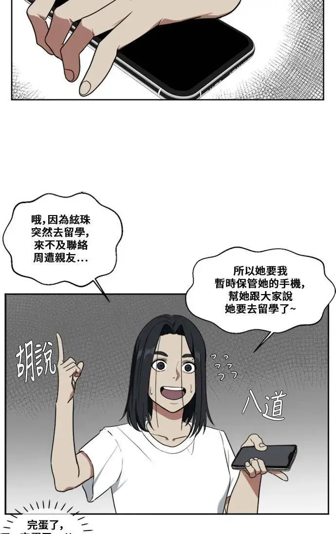 《盗脸人生》郑弦珠 3图14