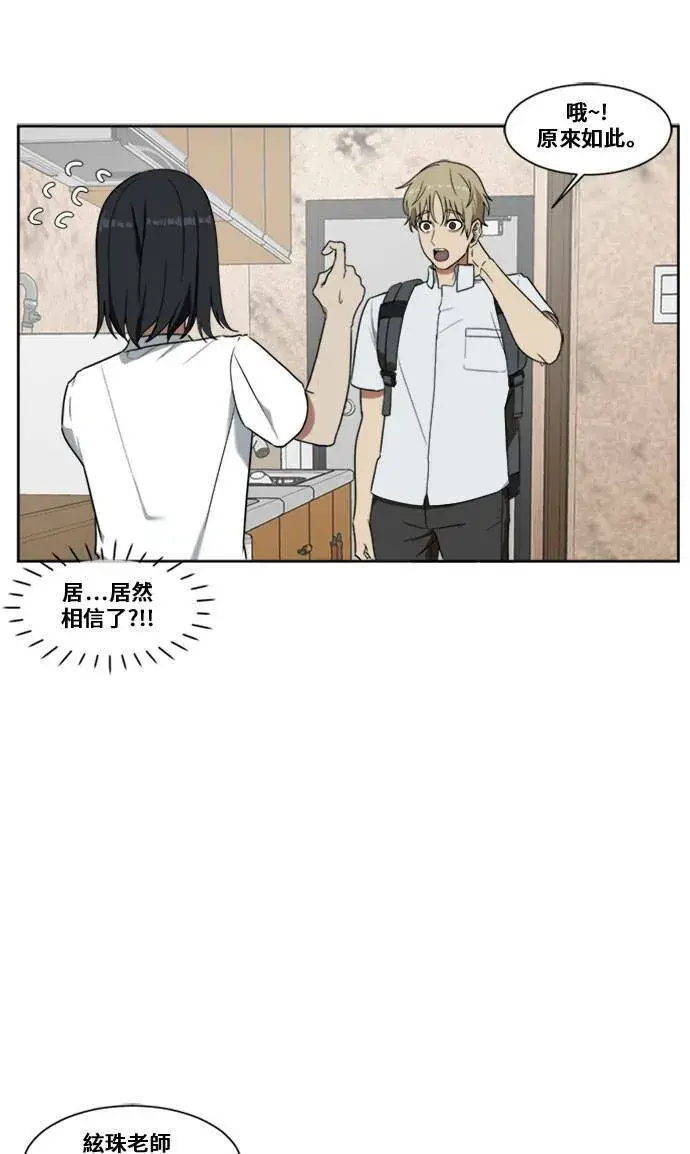 《盗脸人生》郑弦珠 3图16