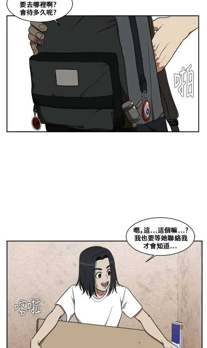 《盗脸人生》郑弦珠 3图17