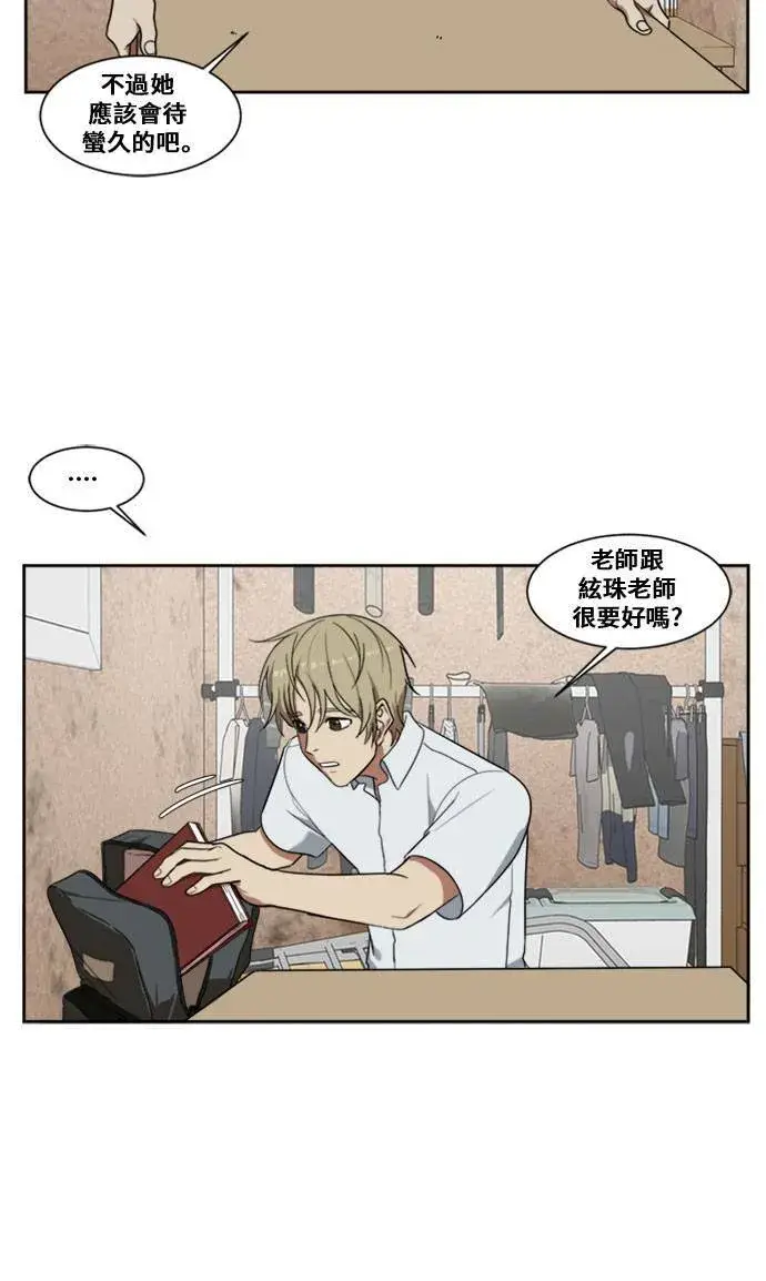 《盗脸人生》郑弦珠 3图18
