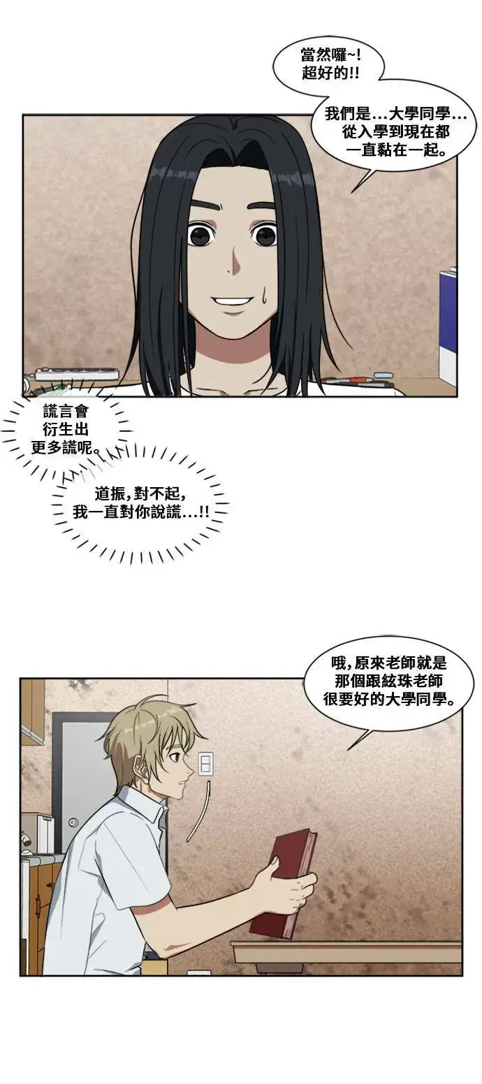 《盗脸人生》郑弦珠 3图19