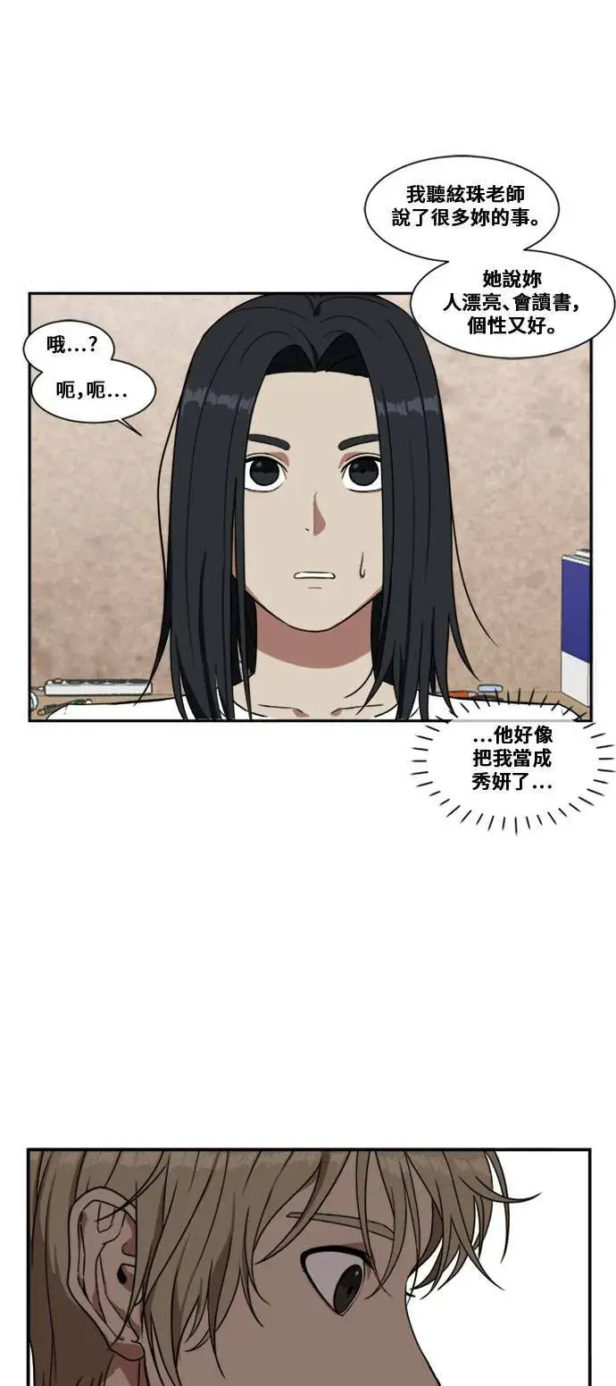 《盗脸人生》郑弦珠 3图20