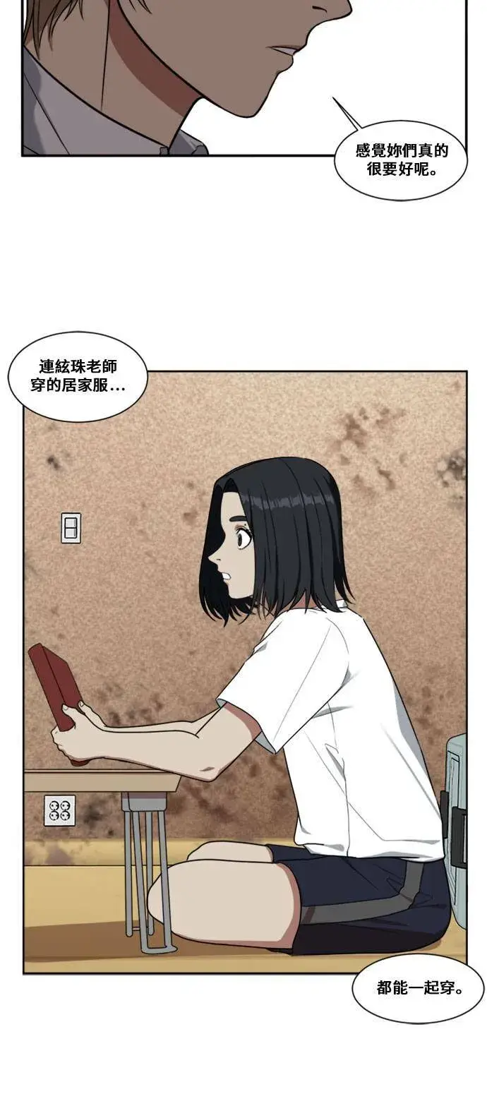 《盗脸人生》郑弦珠 3图21