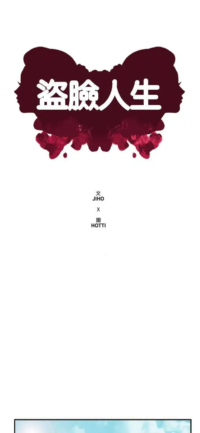 《盗脸人生》郑弦珠 3图22