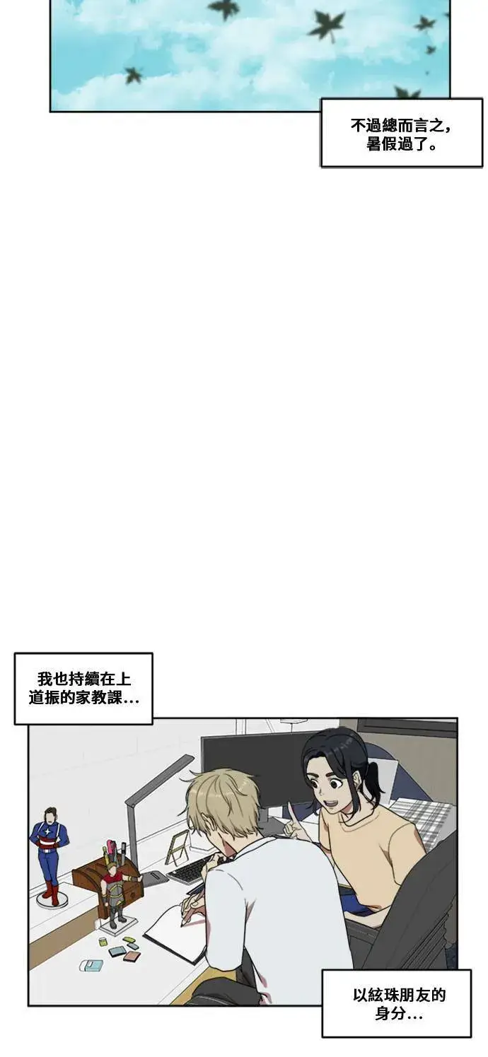 《盗脸人生》郑弦珠 3图24