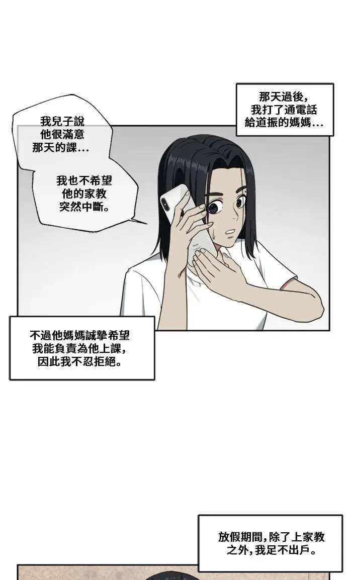 《盗脸人生》郑弦珠 3图25