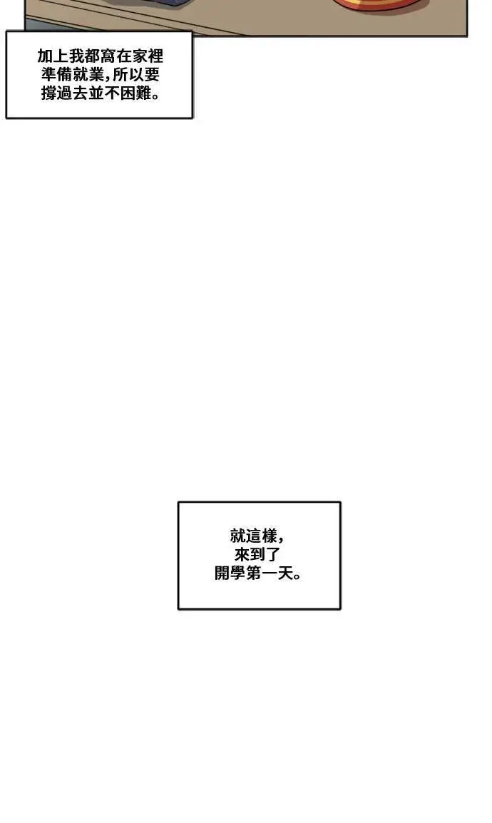 《盗脸人生》郑弦珠 3图27