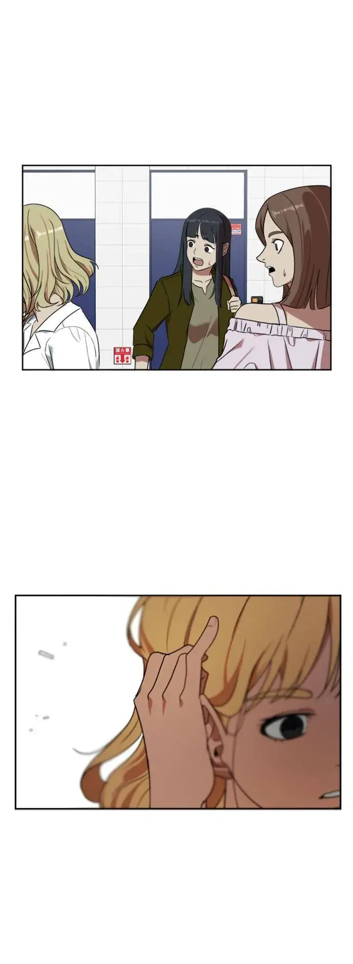 《盗脸人生》郑弦珠 3图29