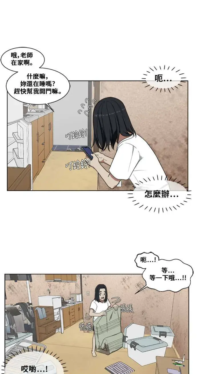《盗脸人生》郑弦珠 3图3