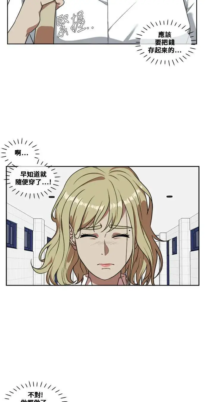 《盗脸人生》郑弦珠 3图32