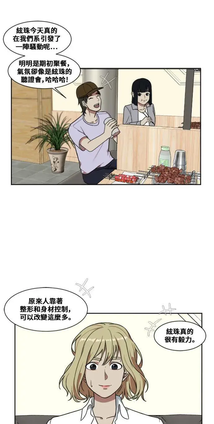 《盗脸人生》郑弦珠 3图40