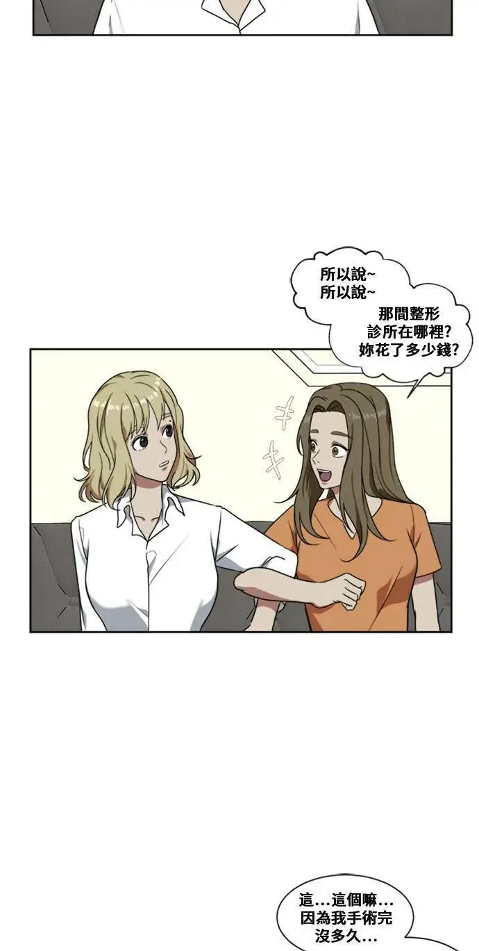 《盗脸人生》郑弦珠 3图41