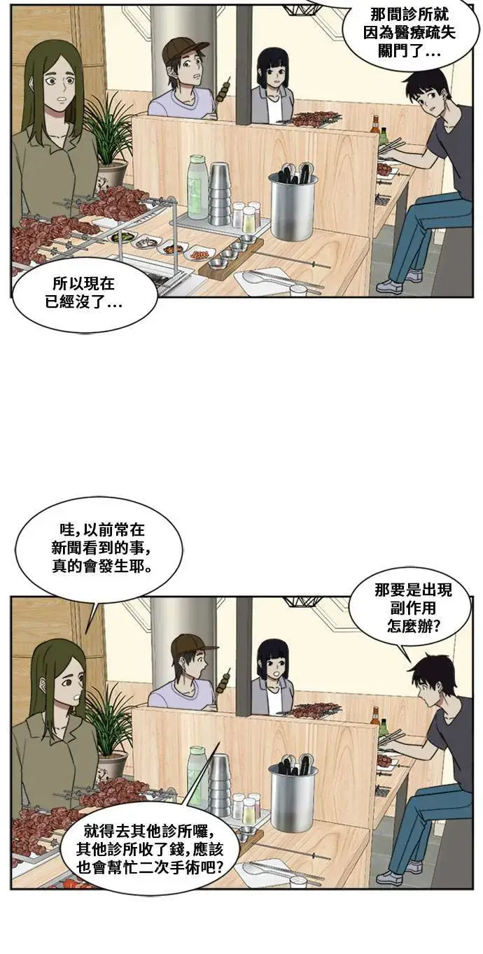 《盗脸人生》郑弦珠 3图42