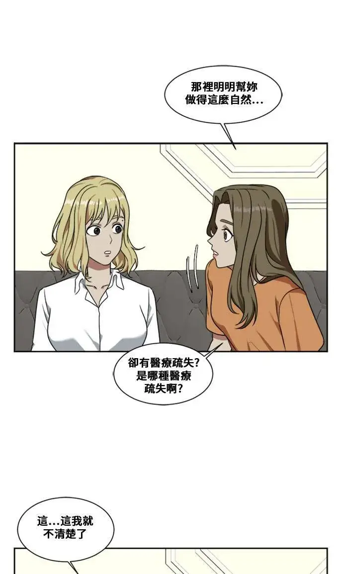 《盗脸人生》郑弦珠 3图43