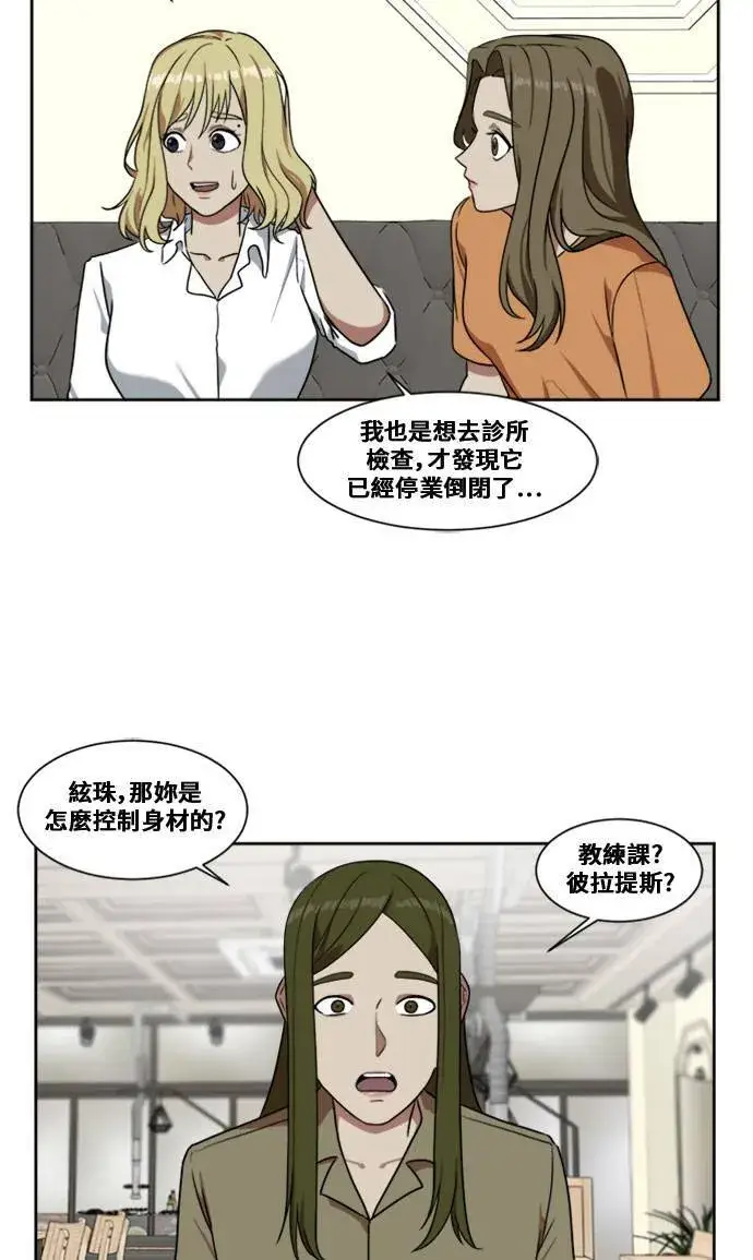 《盗脸人生》郑弦珠 3图44