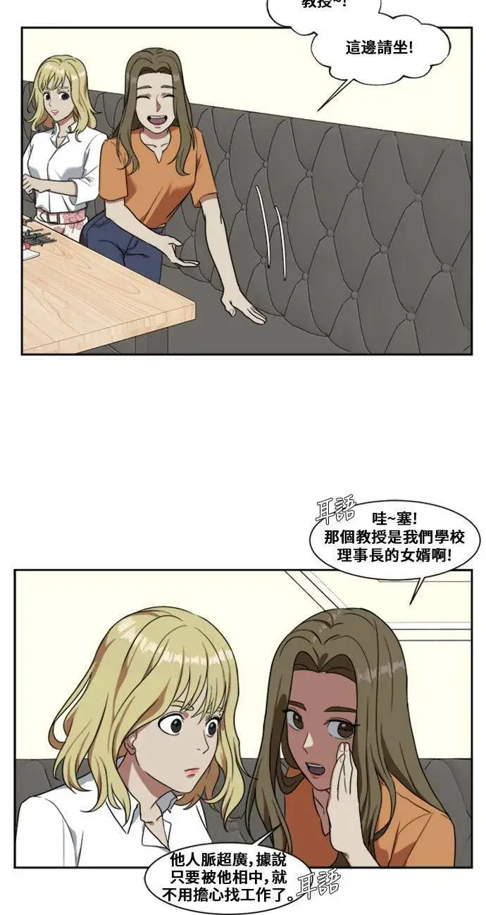 《盗脸人生》郑弦珠 3图48
