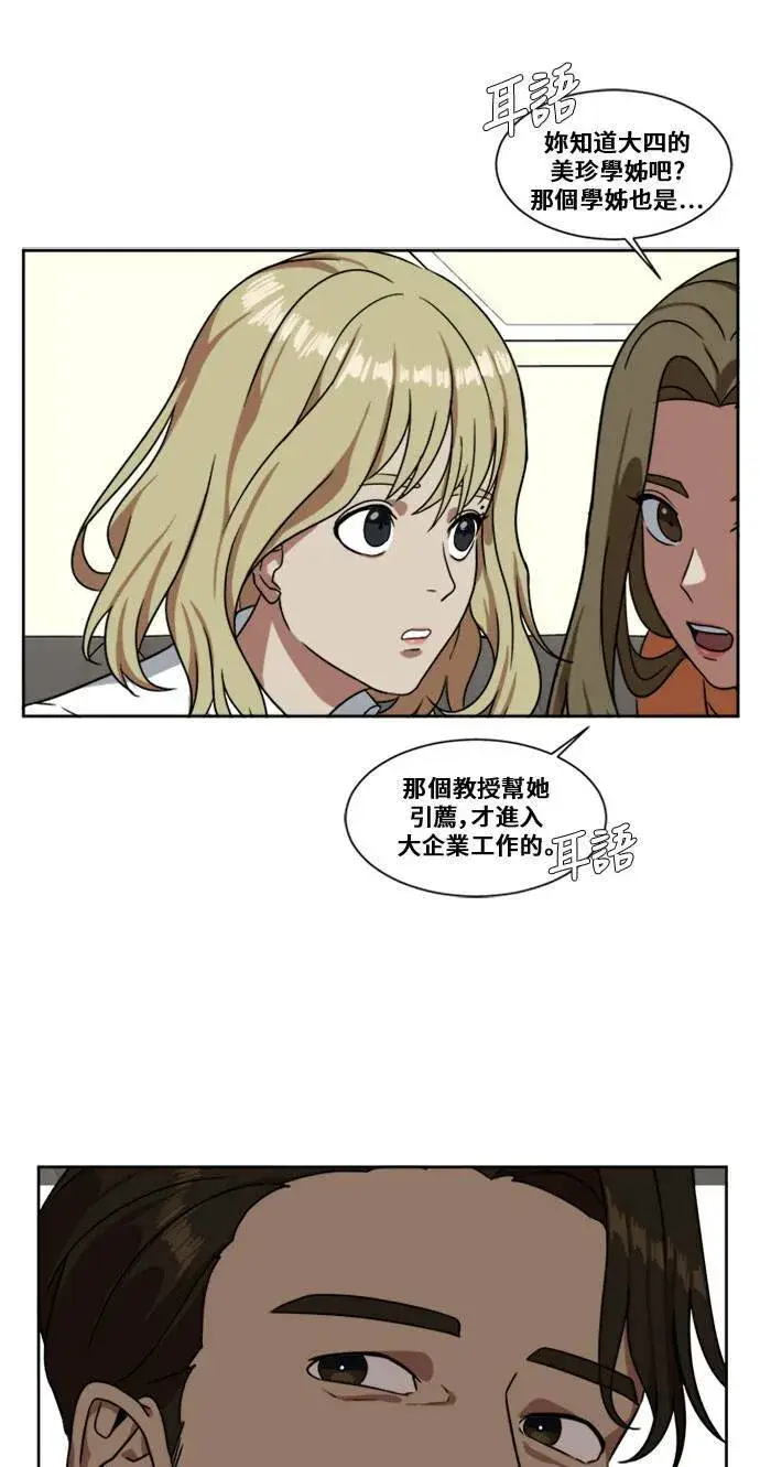《盗脸人生》郑弦珠 3图49