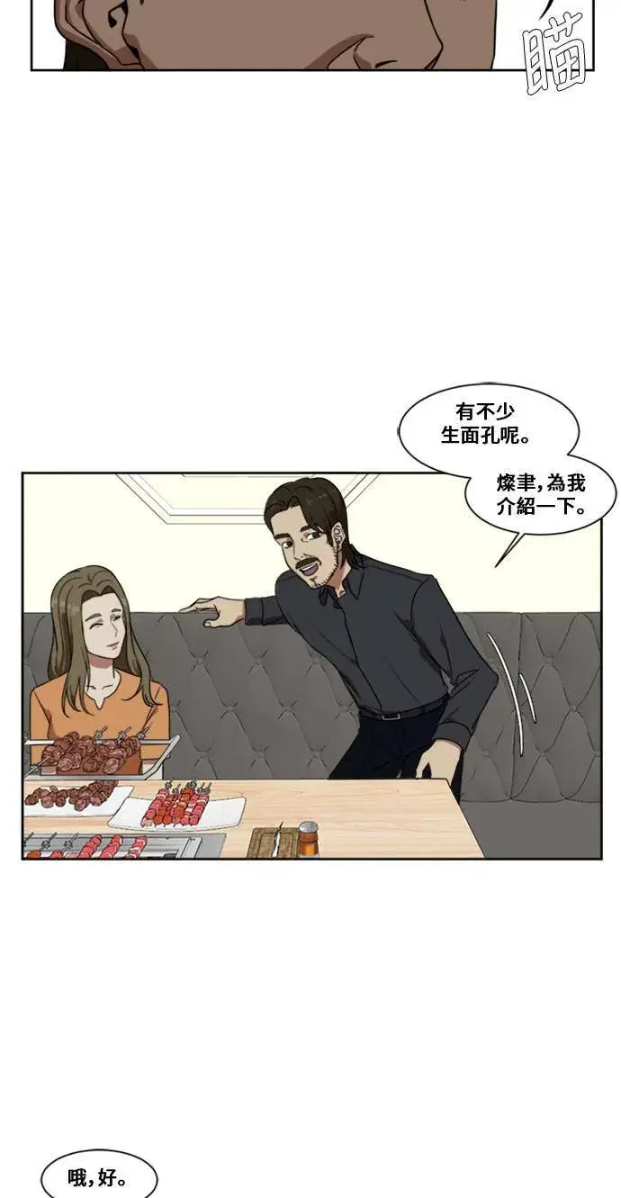 《盗脸人生》郑弦珠 3图50
