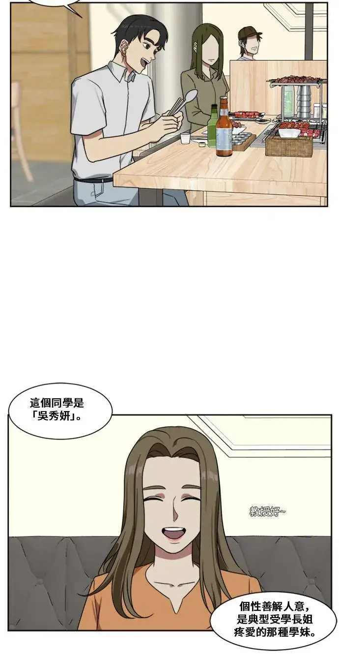 《盗脸人生》郑弦珠 3图51