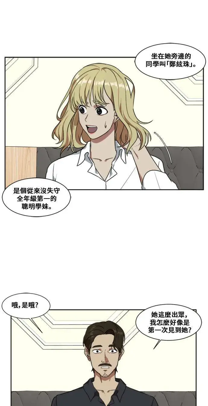 《盗脸人生》郑弦珠 3图52