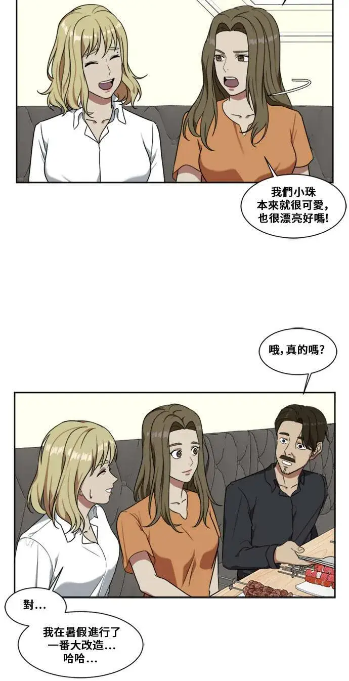 《盗脸人生》郑弦珠 3图54