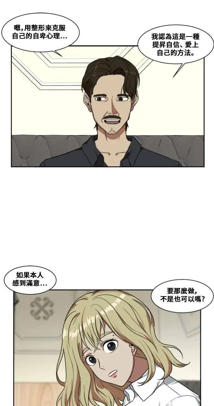 《盗脸人生》郑弦珠 3图55