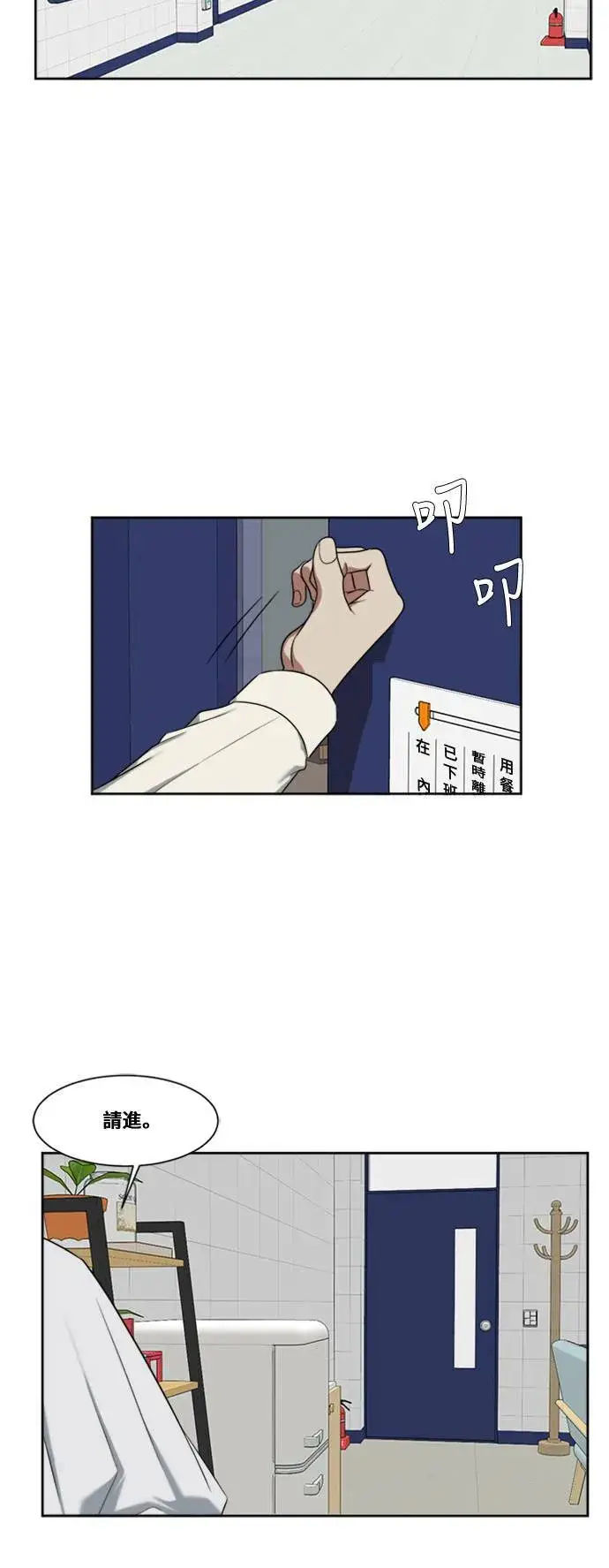 《盗脸人生》郑弦珠 3图62