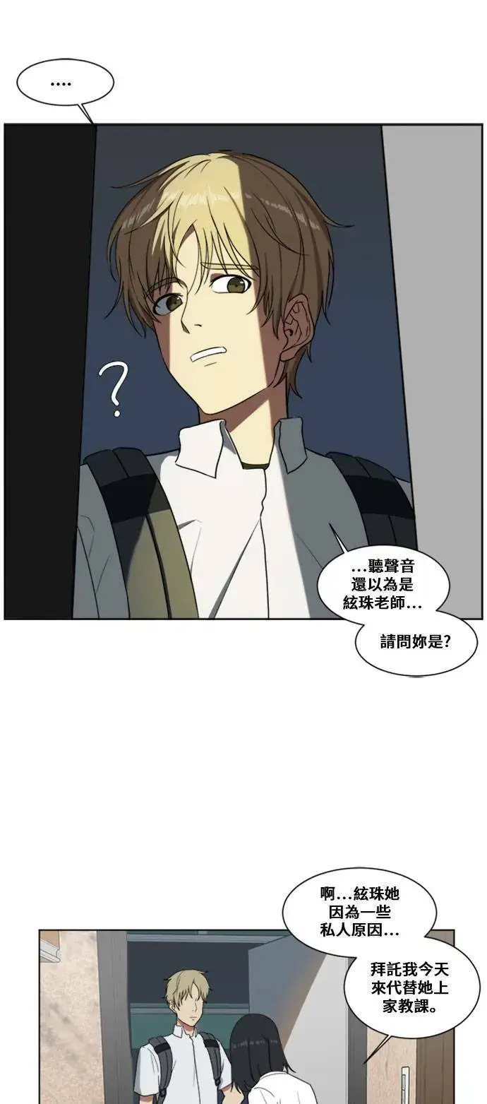 《盗脸人生》郑弦珠 3图7