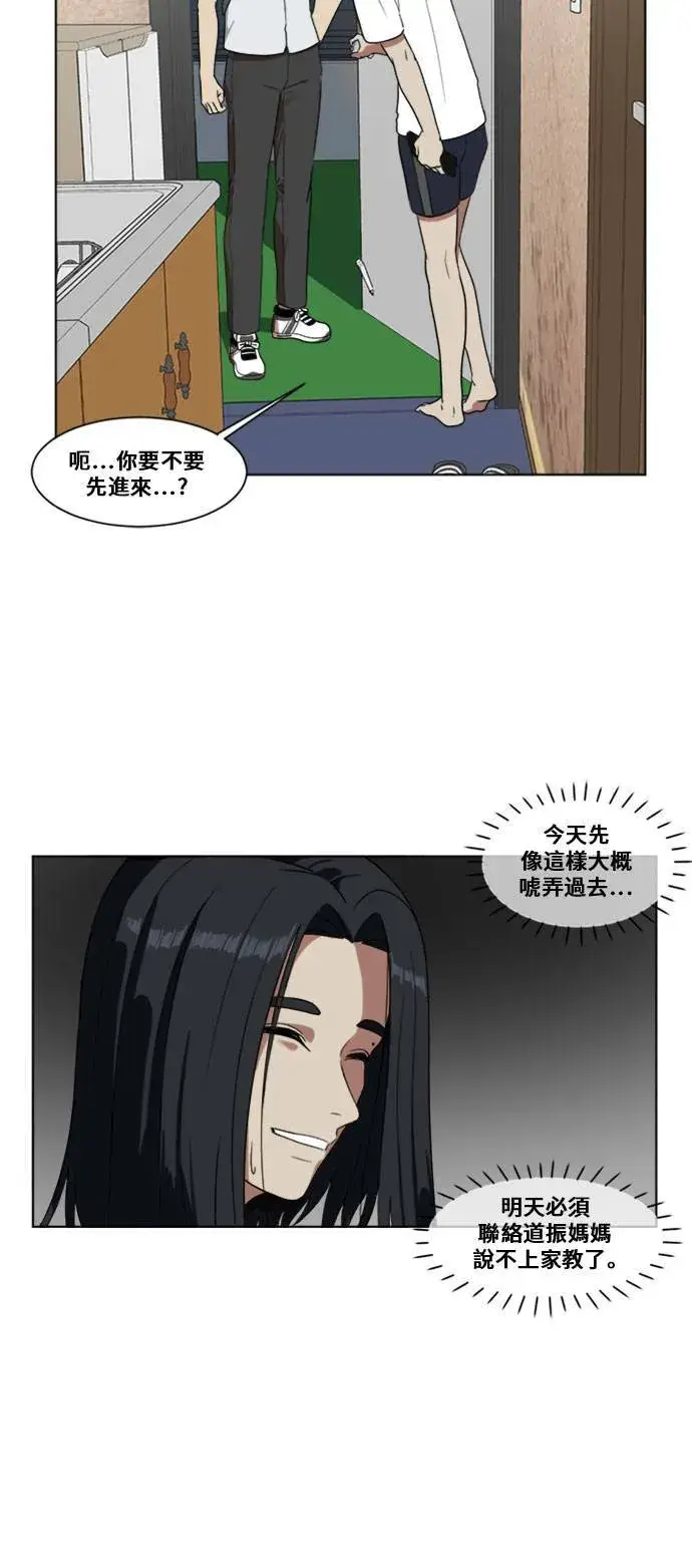 《盗脸人生》郑弦珠 3图8