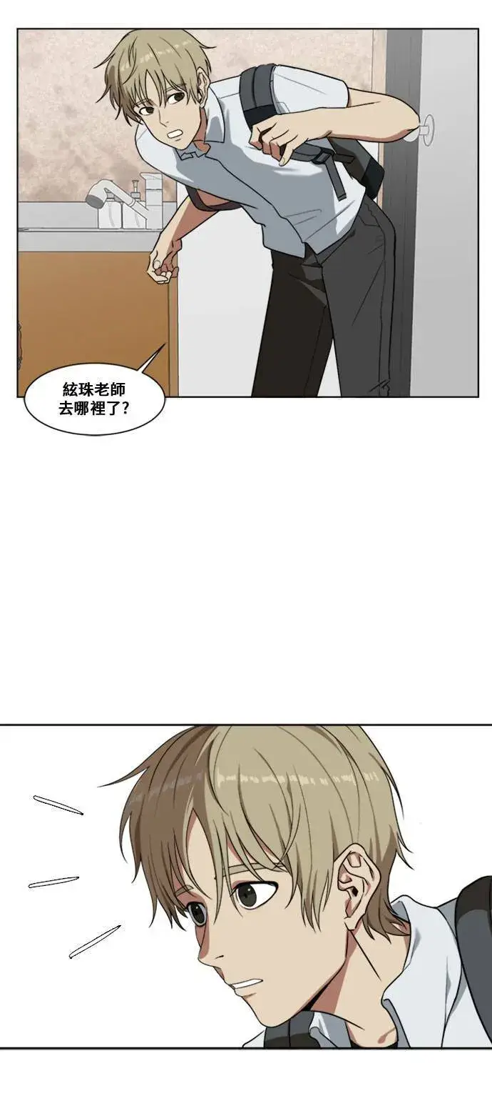 《盗脸人生》郑弦珠 3图9