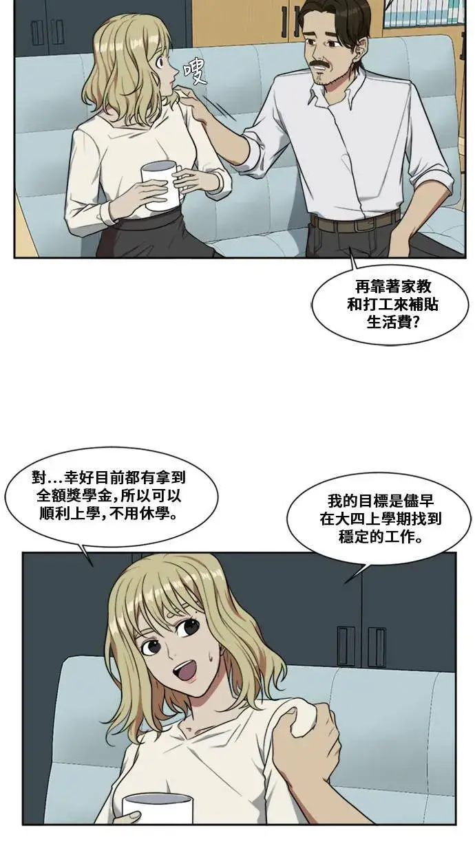 《盗脸人生》郑弦珠 4图11
