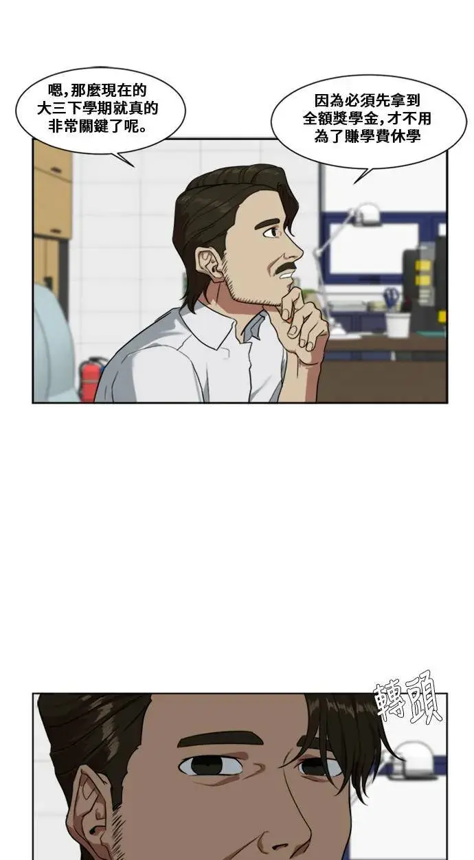 《盗脸人生》郑弦珠 4图12