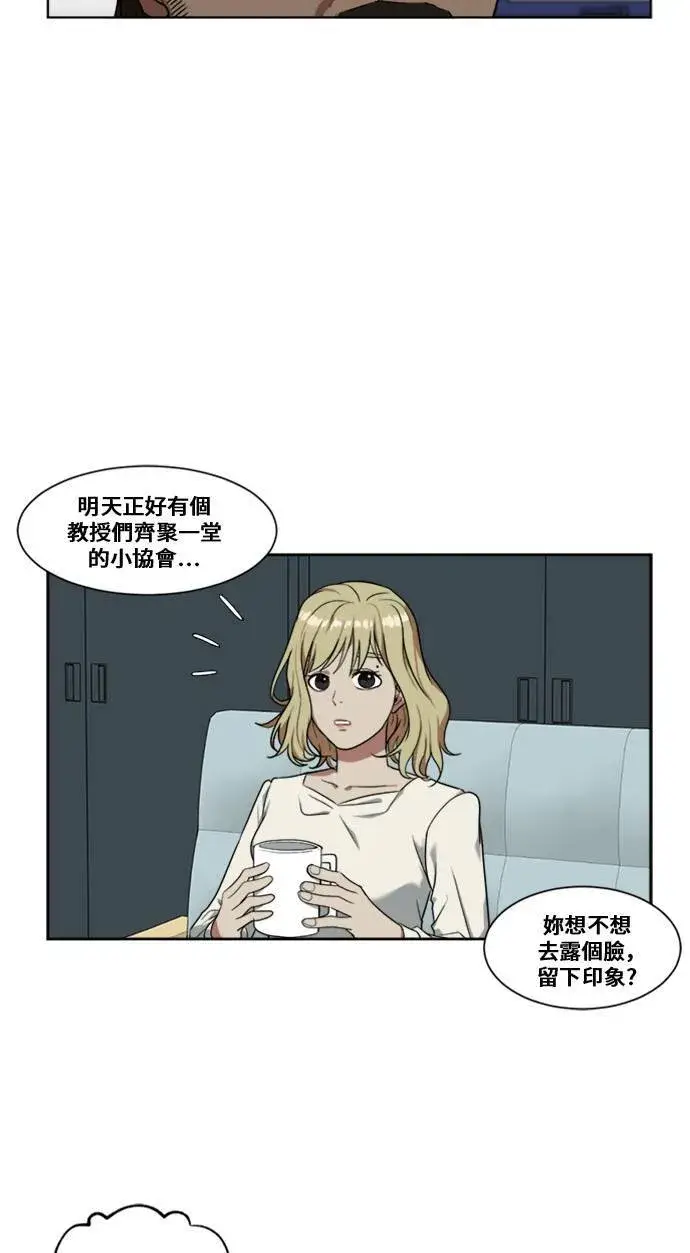 《盗脸人生》郑弦珠 4图13