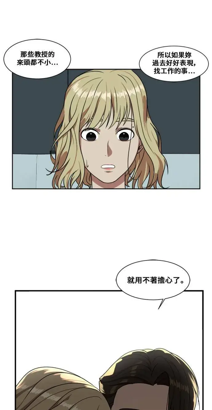 《盗脸人生》郑弦珠 4图15