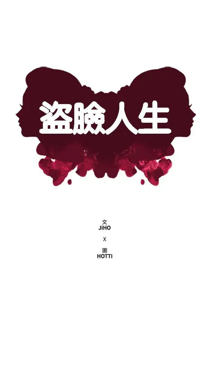 《盗脸人生》郑弦珠 4图21