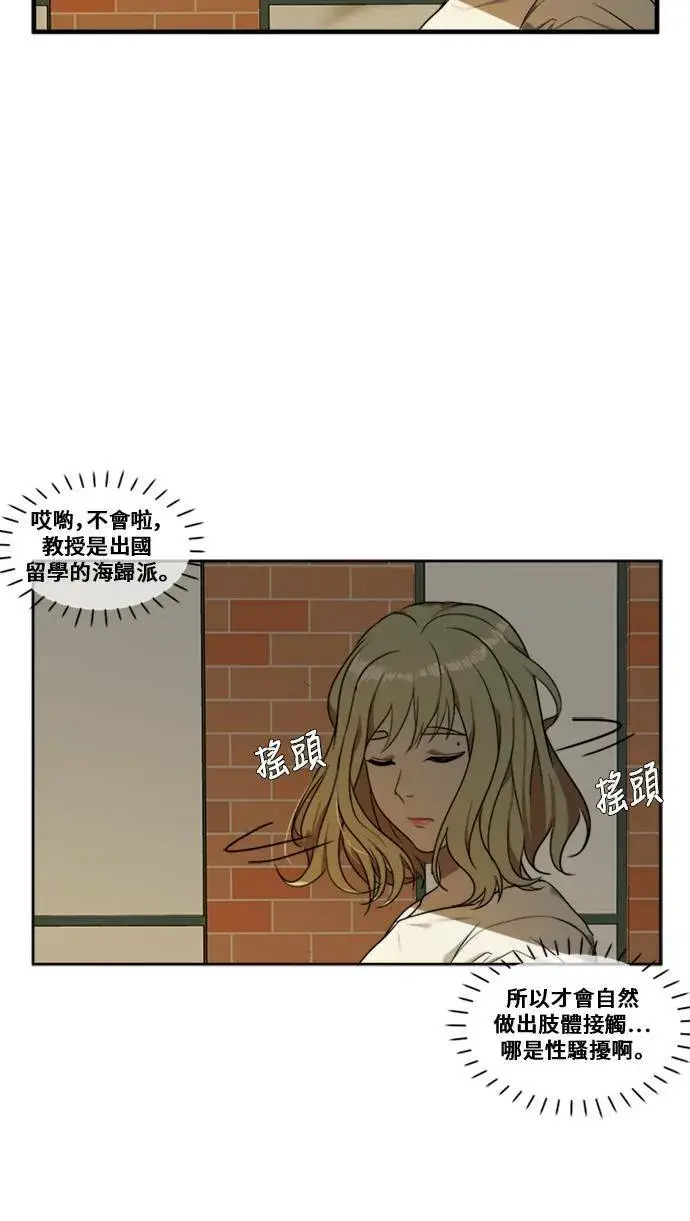 《盗脸人生》郑弦珠 4图24