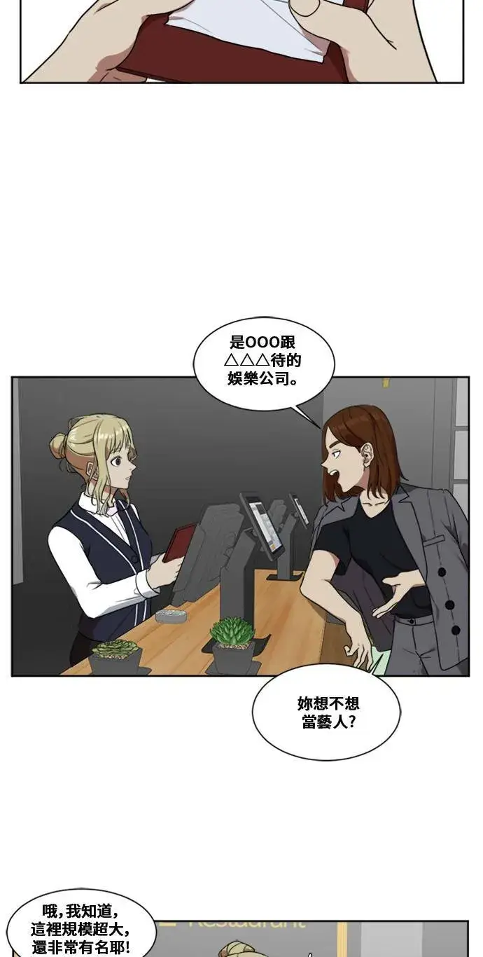 《盗脸人生》郑弦珠 4图32