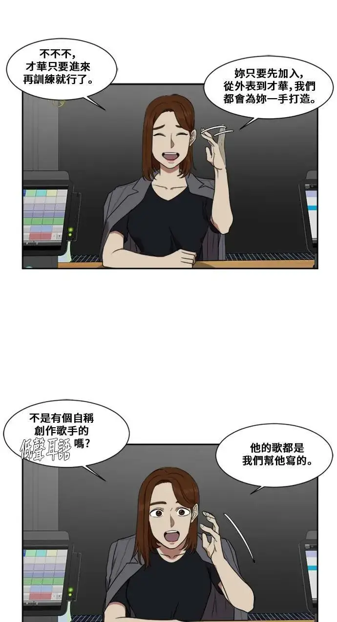 《盗脸人生》郑弦珠 4图34