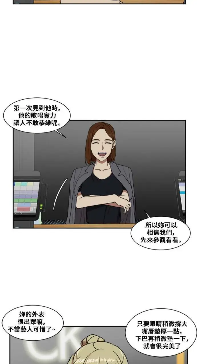 《盗脸人生》郑弦珠 4图35