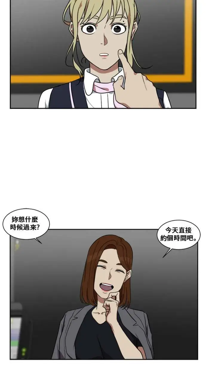 《盗脸人生》郑弦珠 4图36