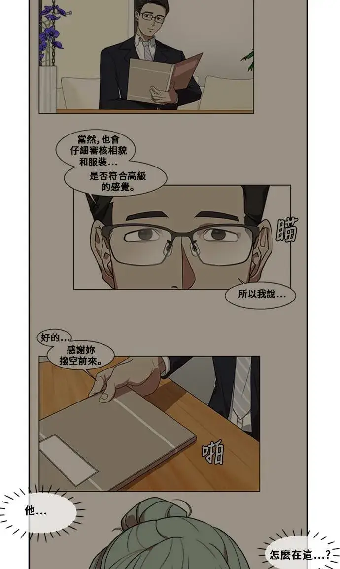 《盗脸人生》郑弦珠 4图44